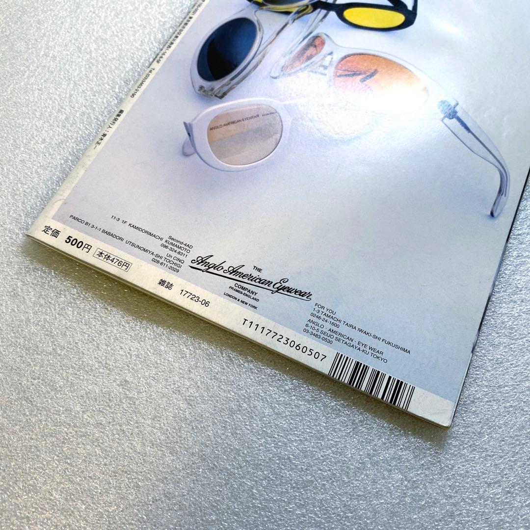 雑誌 FRUiTS フルーツ 2001年 6月 No.47 ☆ 綾野剛 激レア - メルカリ