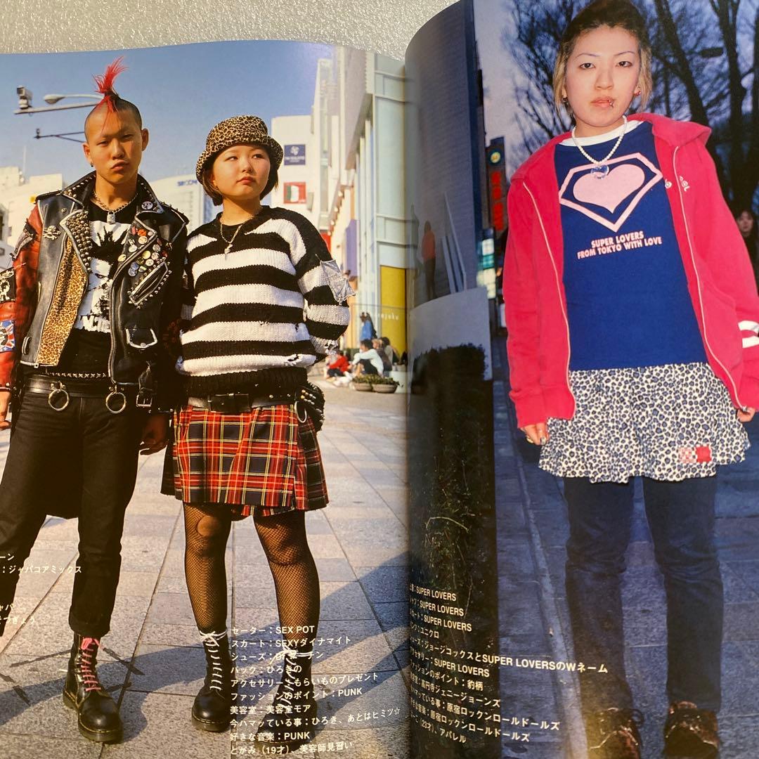 雑誌 FRUiTS フルーツ 2001年 6月 No.47 ☆ 綾野剛 激レア - メルカリ