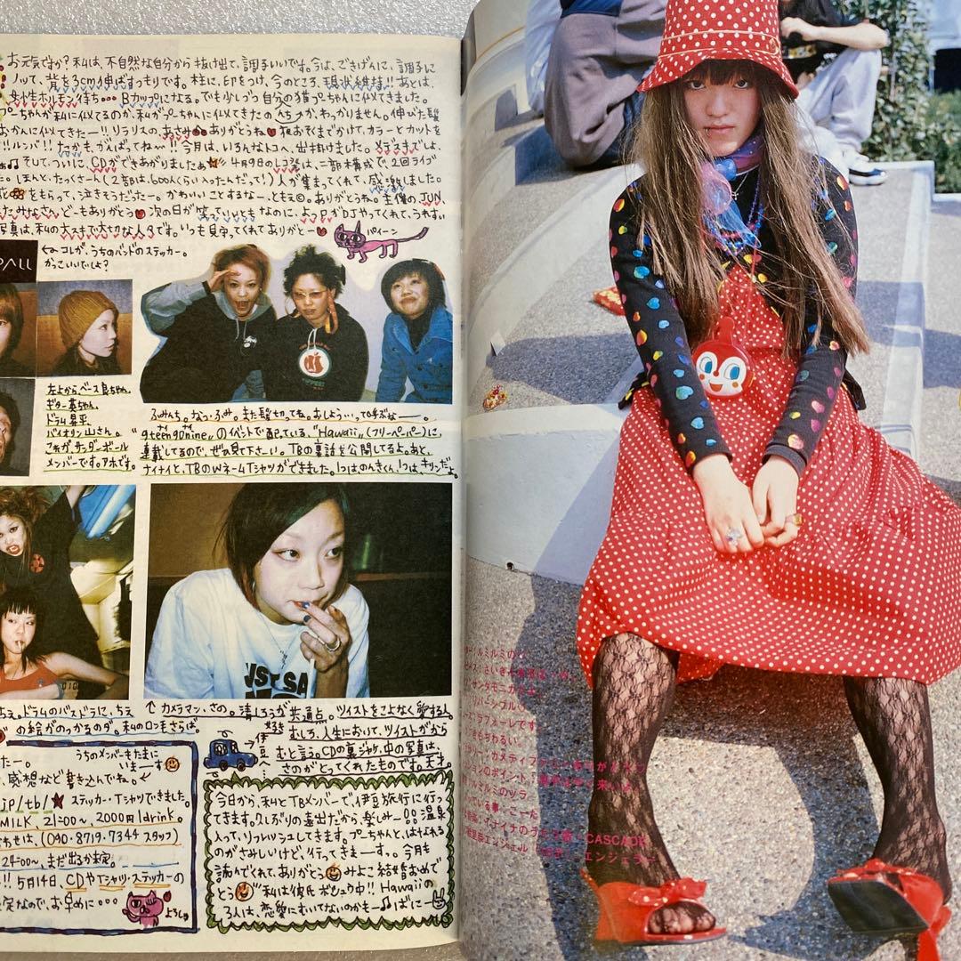 雑誌 FRUiTS フルーツ 2001年 6月 No.47 ☆ 綾野剛 激レア - メルカリ