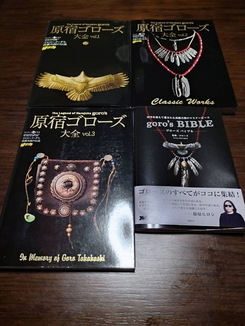 S AM～様専用 原宿ゴローズ 書籍4冊セット