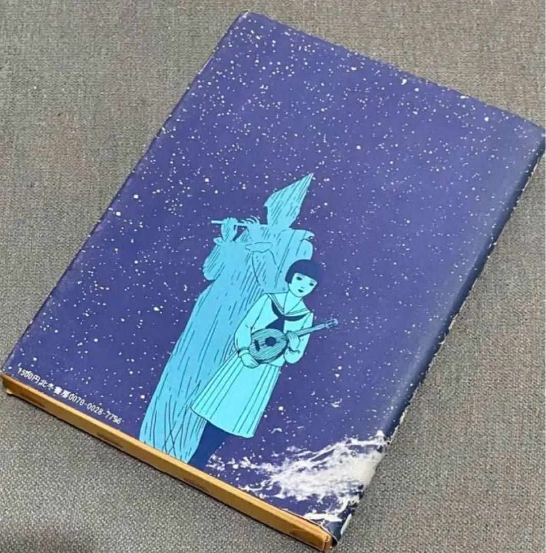 限定版 鈴木翁二 短編集 希少品