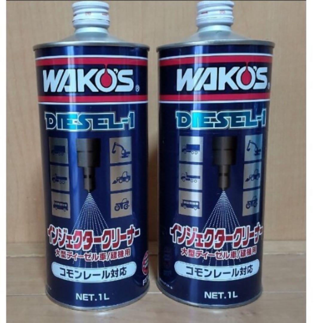 WAKO'S DIESEL-1 2本 WAKO'S ワコーズ ディーゼルツー DPFクリーナー(2本セット) | N-garage