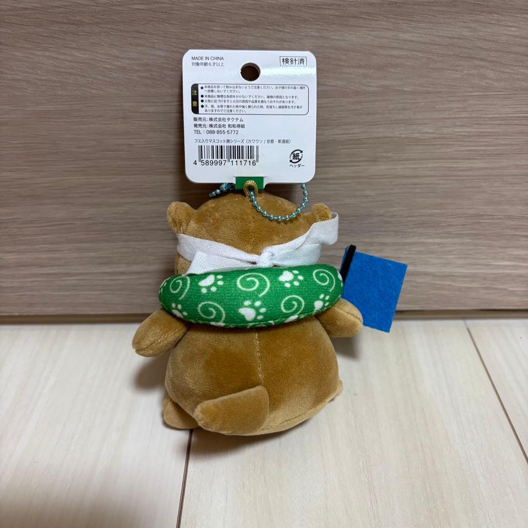 さすらいの旅カワウソ 京都 新撰組 奈良 シカ 2個セット - メルカリ