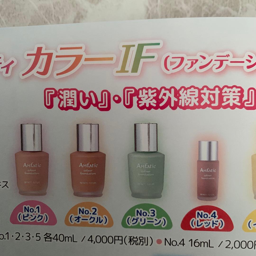 マルコ様専用 アンファティ シャンプーIF 旧箱5本 - メルカリ