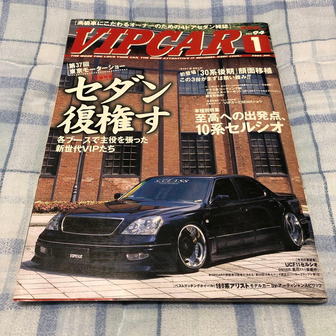 VIPCAR 2004年 1月号 カークラブジャパン BIGSEDAN系 | ¡Compre en
