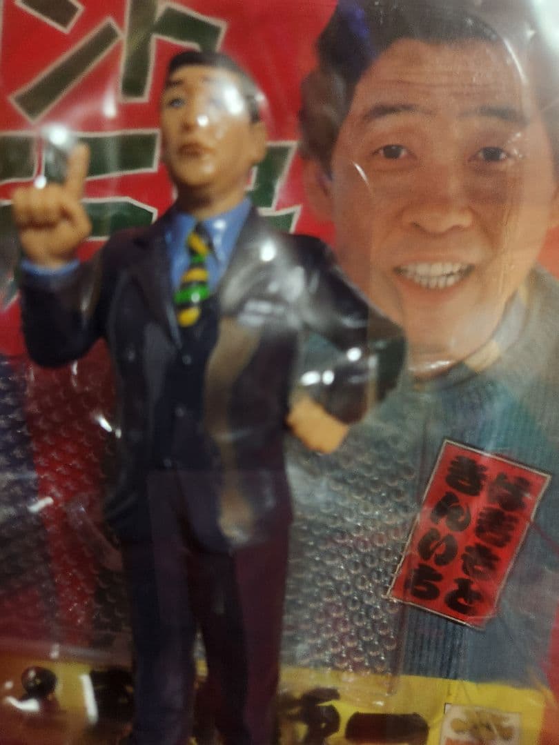 コント55号 坂上二郎 萩本欽一 欽ちゃん フィギュア - メルカリ
