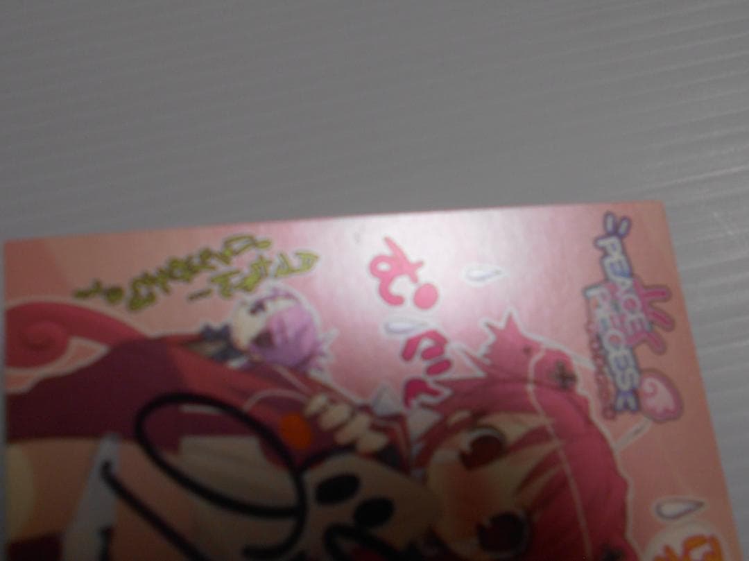 Peace ＠ Pieces トレカ カード いとうのいぢ 直筆サイン 限定の通販
