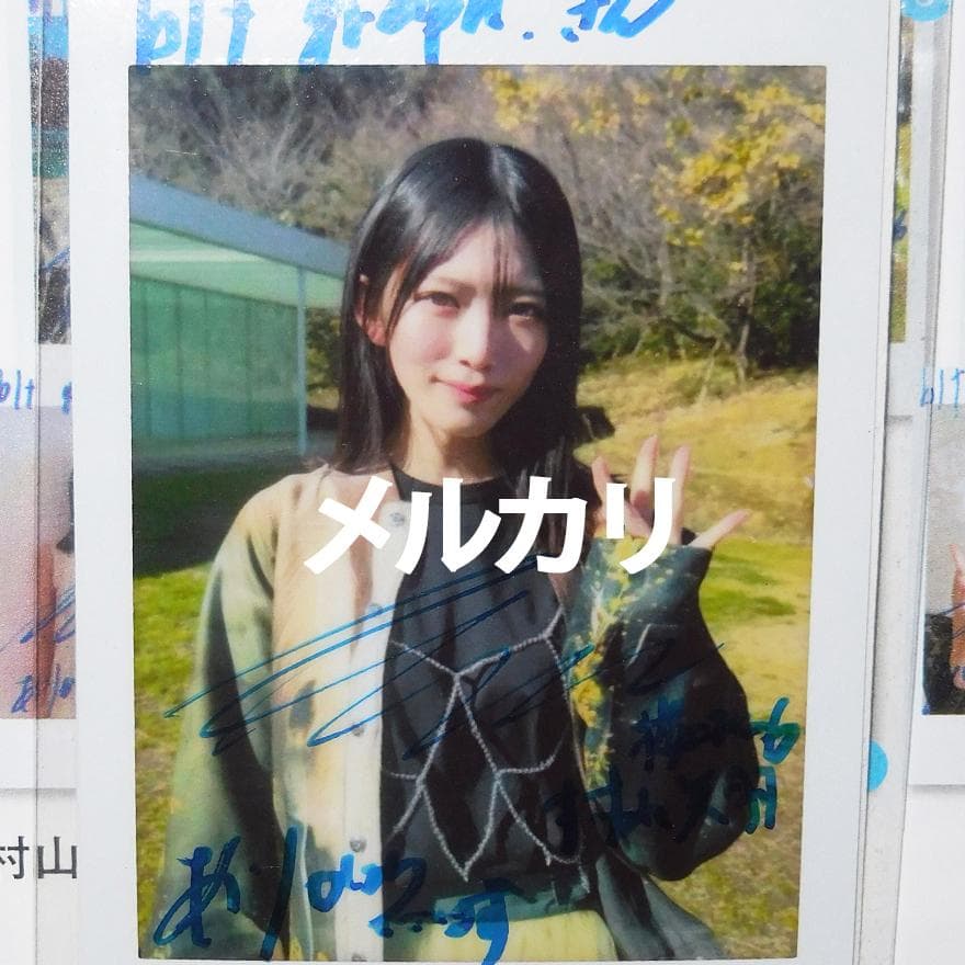 最終値下げ 村山美羽 直筆サイン入りチェキ 櫻坂46 最終値下げ 村山美羽 直筆サイン入りチェキ 櫻坂46 - メルカリ