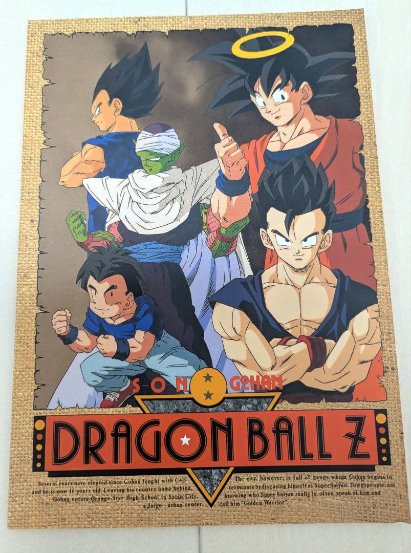 当時の物】ドラゴンボールZ ノート B5サイズ - メルカリ
