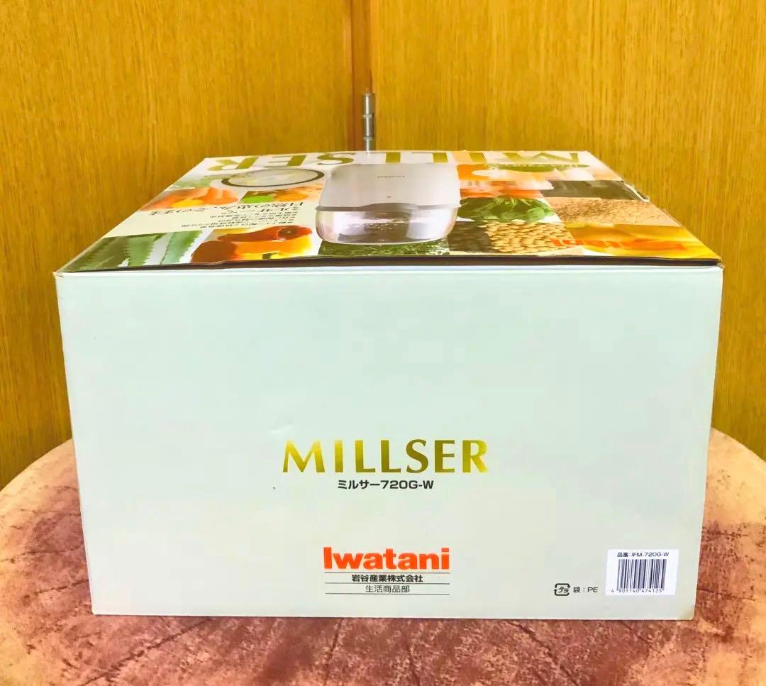 ☆新品 未使用 / 箱付き / ミルサー イワタニ ホワイト