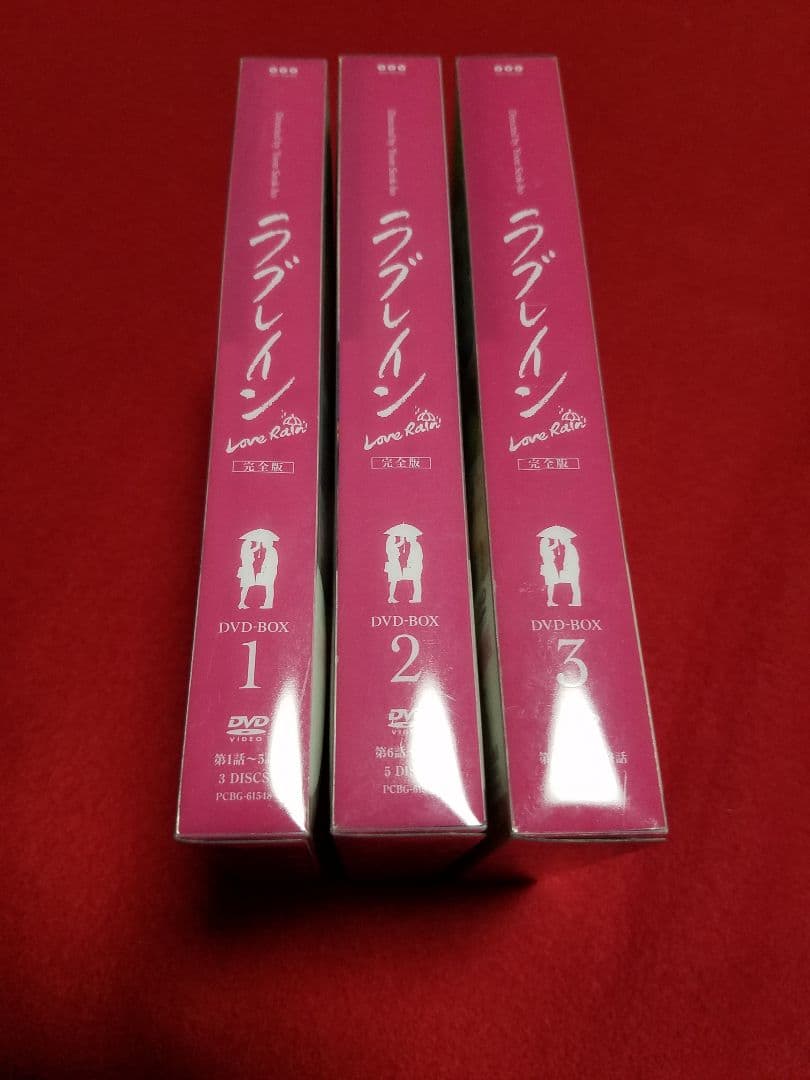 ラブレイン【DVD-BOX】①.②.③DVD13枚 - メルカリ