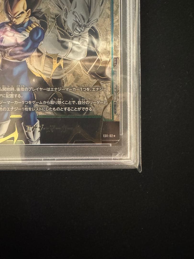 DB フュージョンワールドベジータエナジーマーカーPSA10 E01-02 - メルカリ