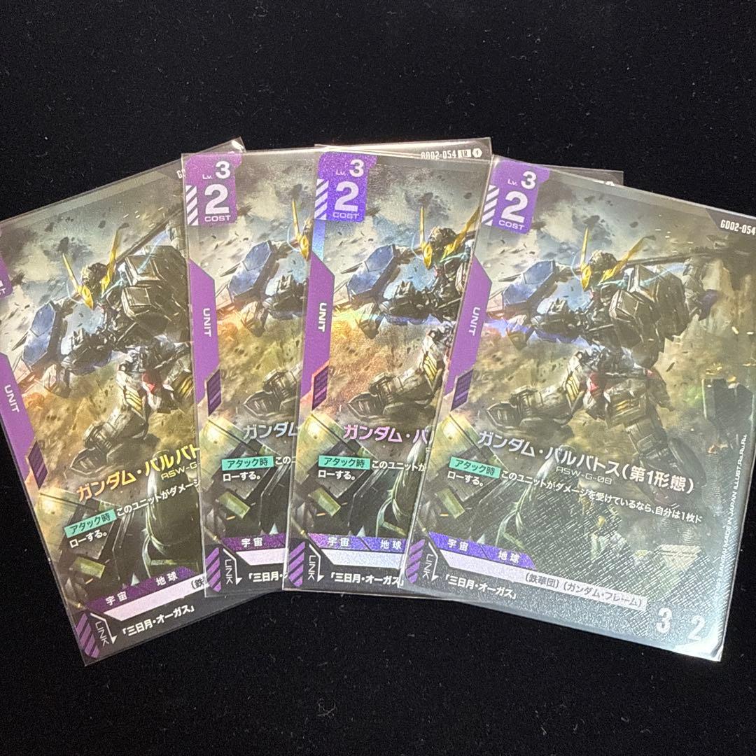 ガンダムバルバトス　第1形態　LR 4枚セット ガンダムカードゲーム ST05-001 ガンダム・バルバトス（第4形態） LR | ST05 | フュージョン