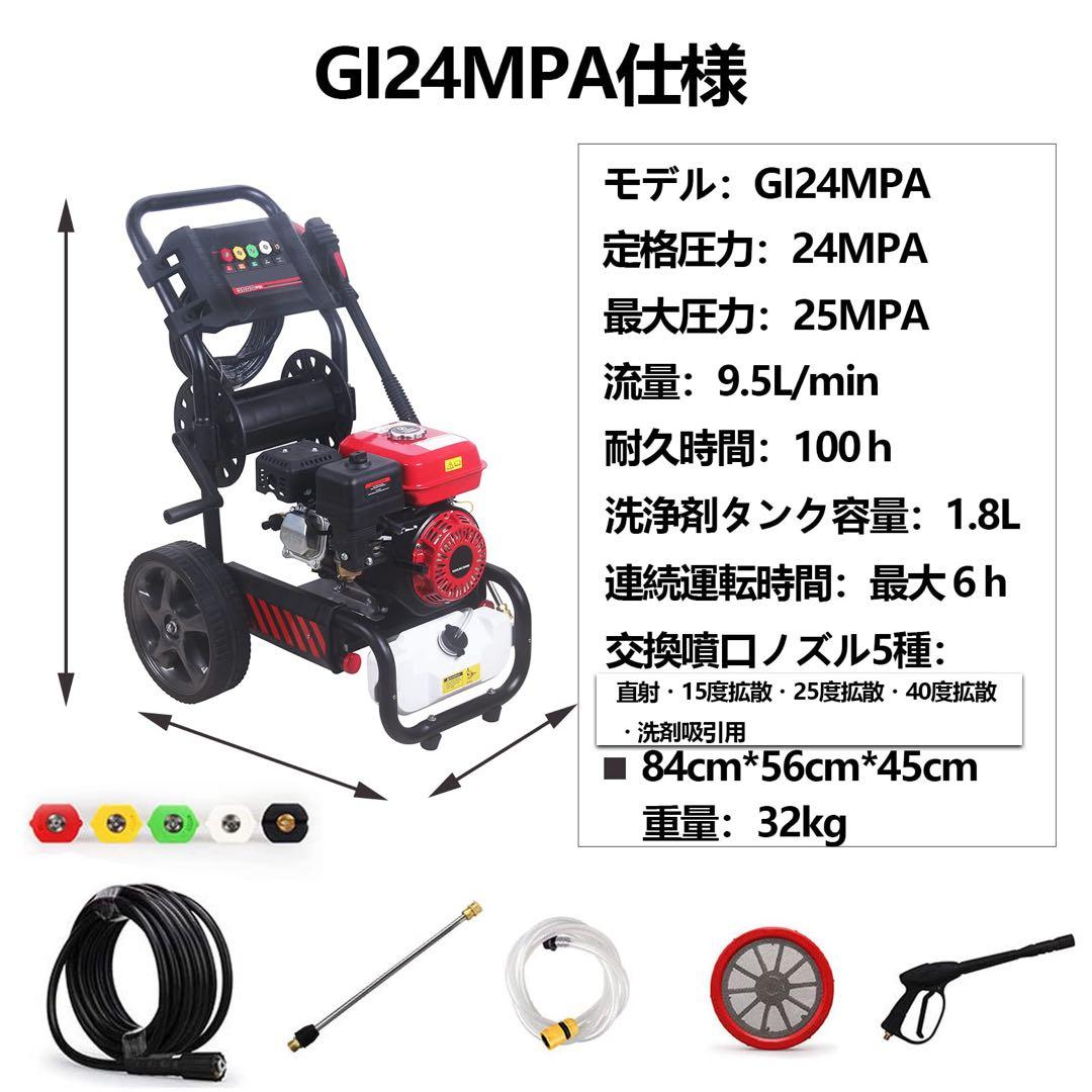 エンジン高圧洗浄機 ガソリン燃料 強力エンジン式高圧洗浄機 7.0HP