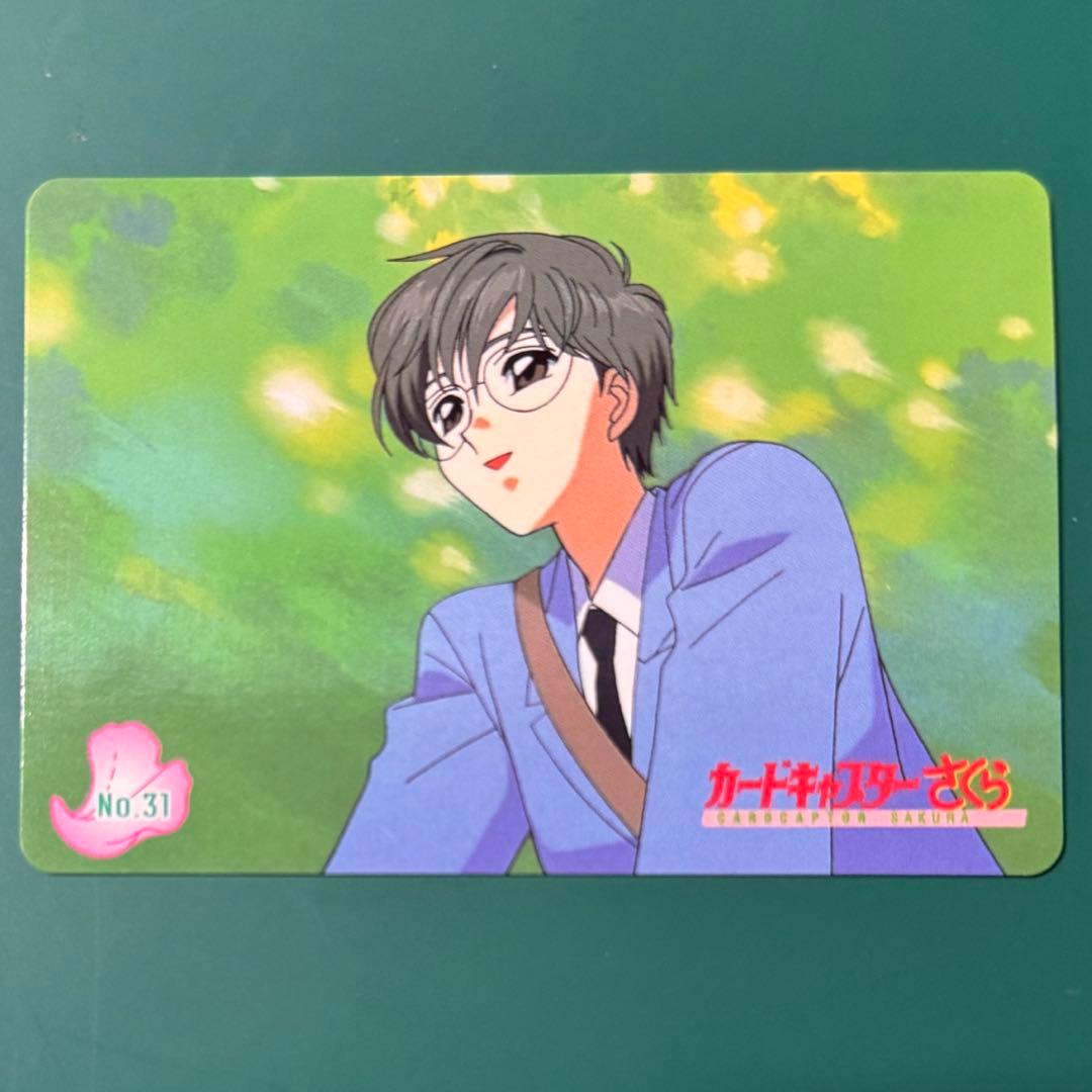 カードキャプターさくらアマダppカードNo.31月城雪兎 トレカ