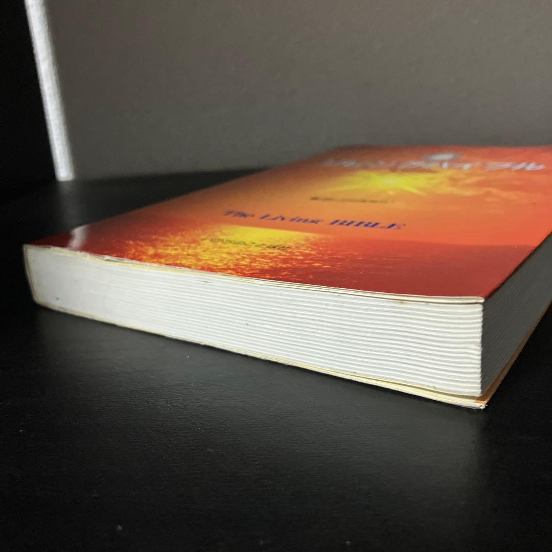 リビングバイブル 英和対照 新約〈旧約抜粋付〉 / いのちのことば社