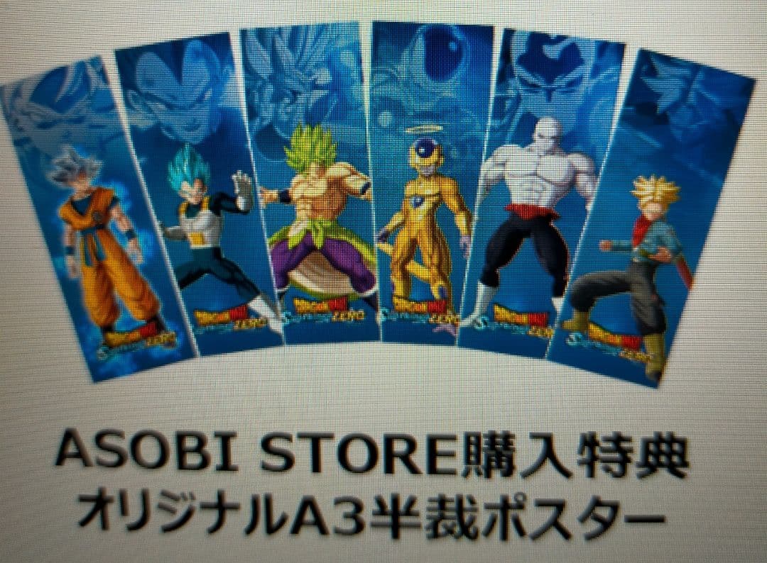 ドラゴンボール Sparking! ZERO 特装版ドラゴンボール Sparking! ZERO