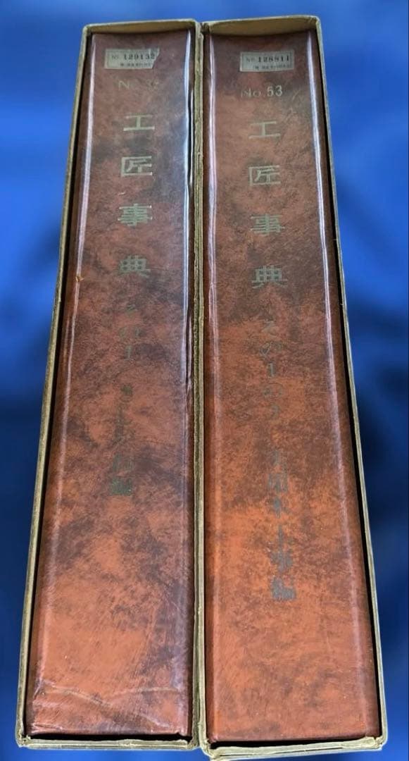 工匠辞典シリーズ　その1・その1の2 2冊セット 2026年最新】Yahoo!オークション -工匠事典(本、雑誌)の中古品・新品