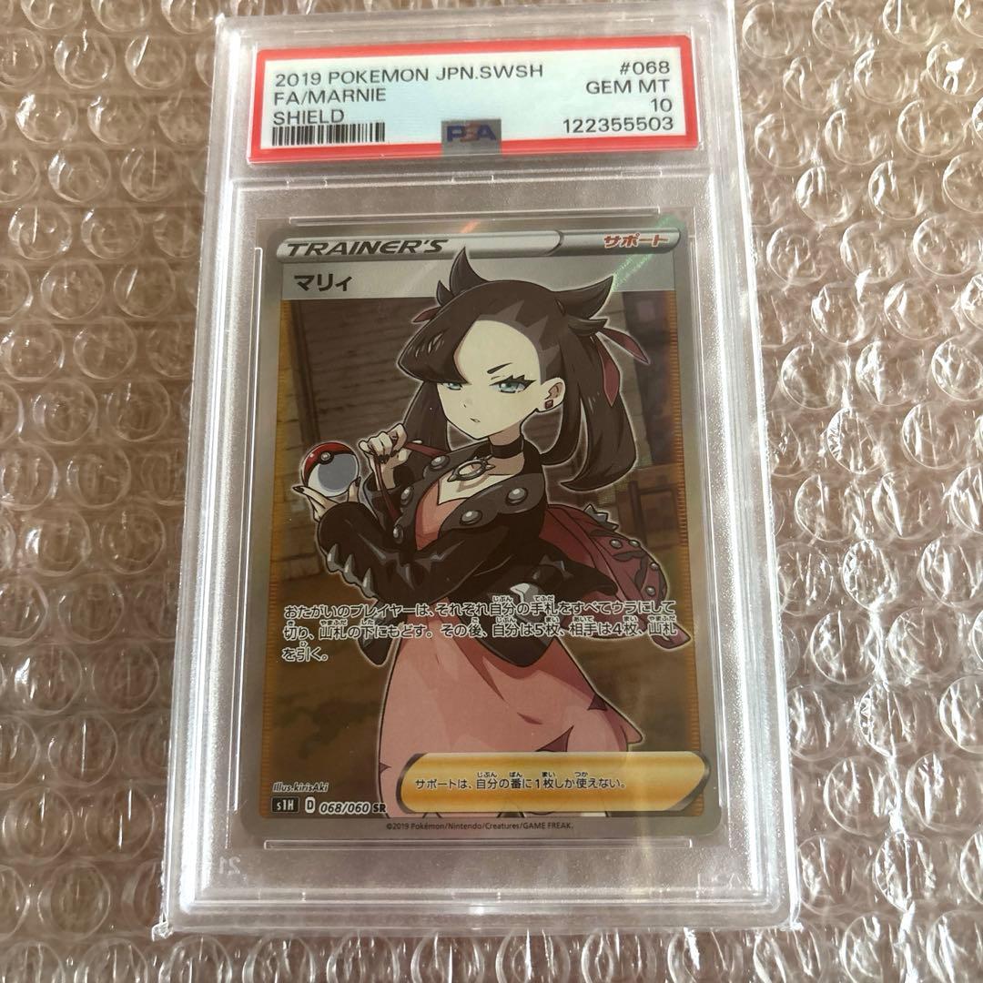 マリィ SR psa10シールドマリィ　ポケモンカード PSA10】 マリィ (SR) {068/060} [S1H/シールド] [SS] - magi通販