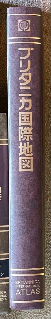 ブリタニカ国際大百科事典全30冊（地図含む）ゲームの世界、ウェブ
