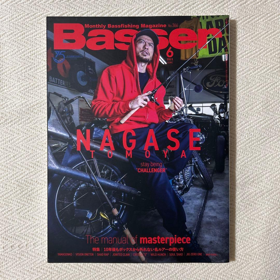 Basser バサー 2022年6月号 長瀬智也 釣り - メルカリ