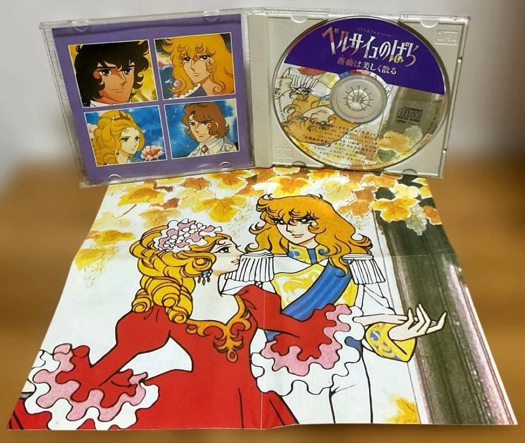 美品】ベルサイユのばら サントラ＆名場面音楽集 「薔薇は美しく散る