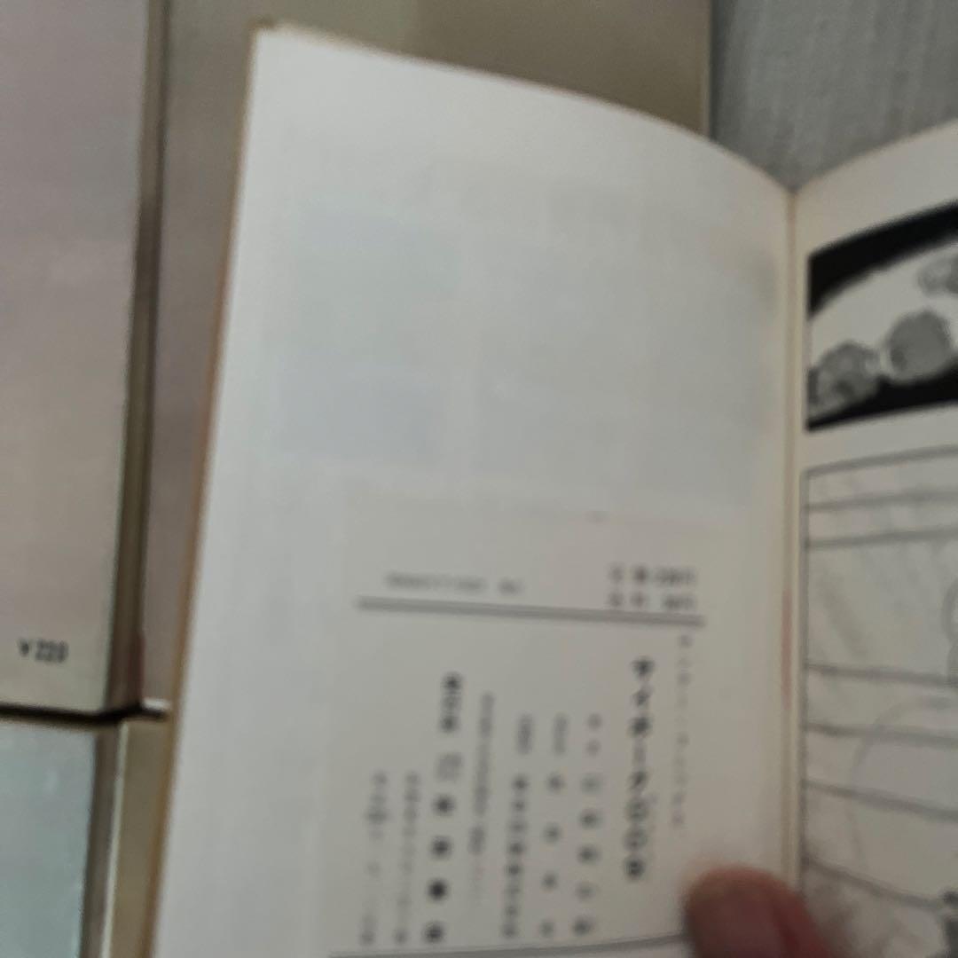 サイボーグ009 初版 1巻 巻数表記無し 12冊 石森章太郎 - メルカリ