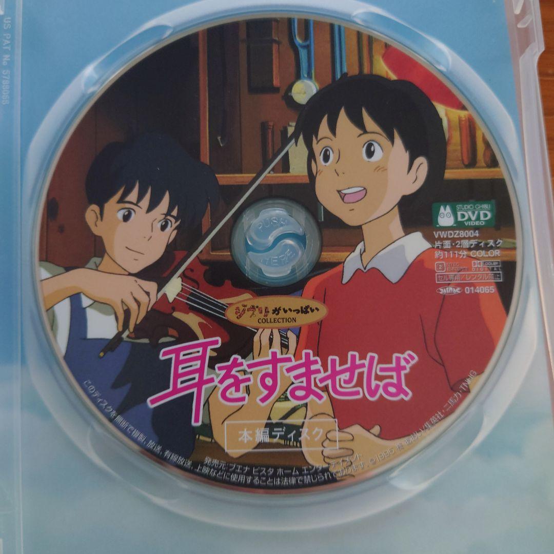 スタジオジブリ DVD本編ディスクのみ5作品セット - メルカリ