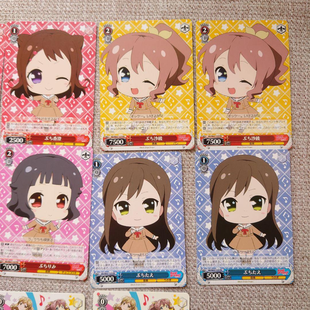 B880 ヴァイスシュヴァルツ W47 バンドリ BanG Dream! - メルカリ
