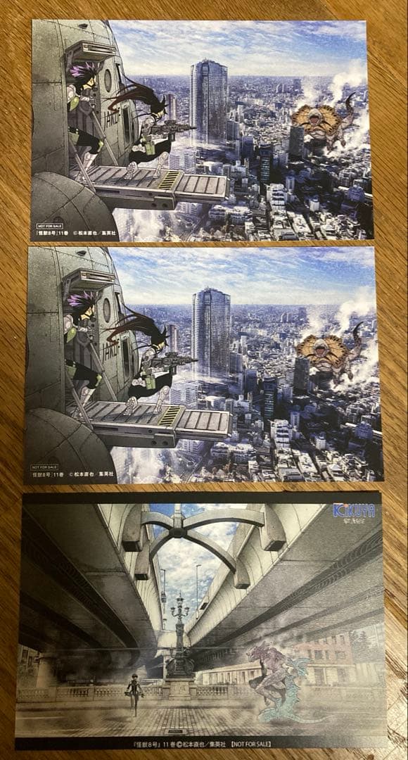 怪獣8号 全巻 初版 帯付き チラシ付き ポストカード付 - メルカリ