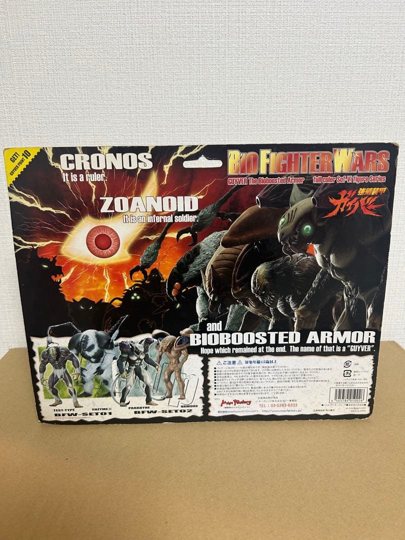 強殖装甲ガイバー BFWセット