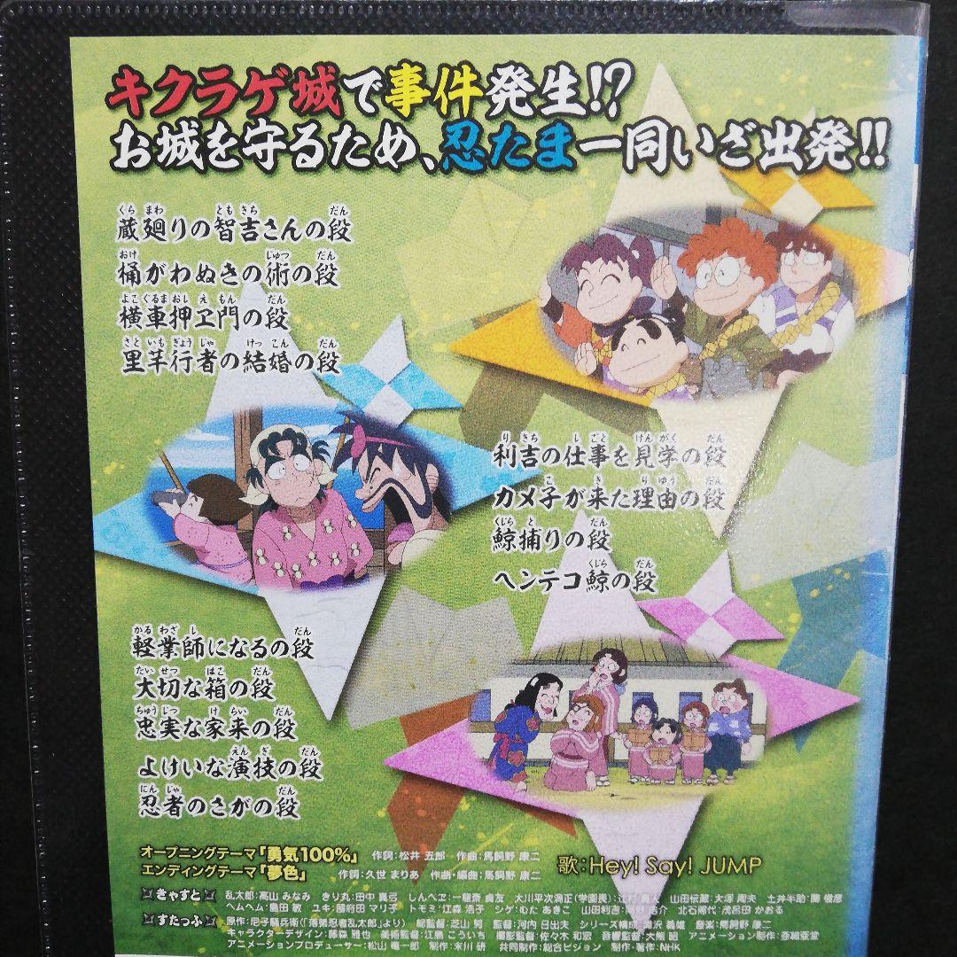 忍たま乱太郎「第17シリーズ」全7 DVD - メルカリ