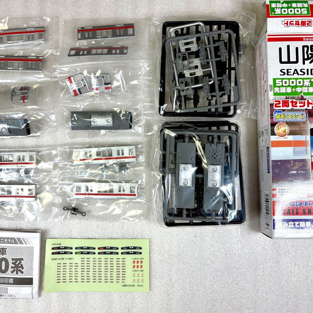 袋未開封未組立】Bトレイン Bトレ 山陽電車5000系2両（先頭＋中間）×2