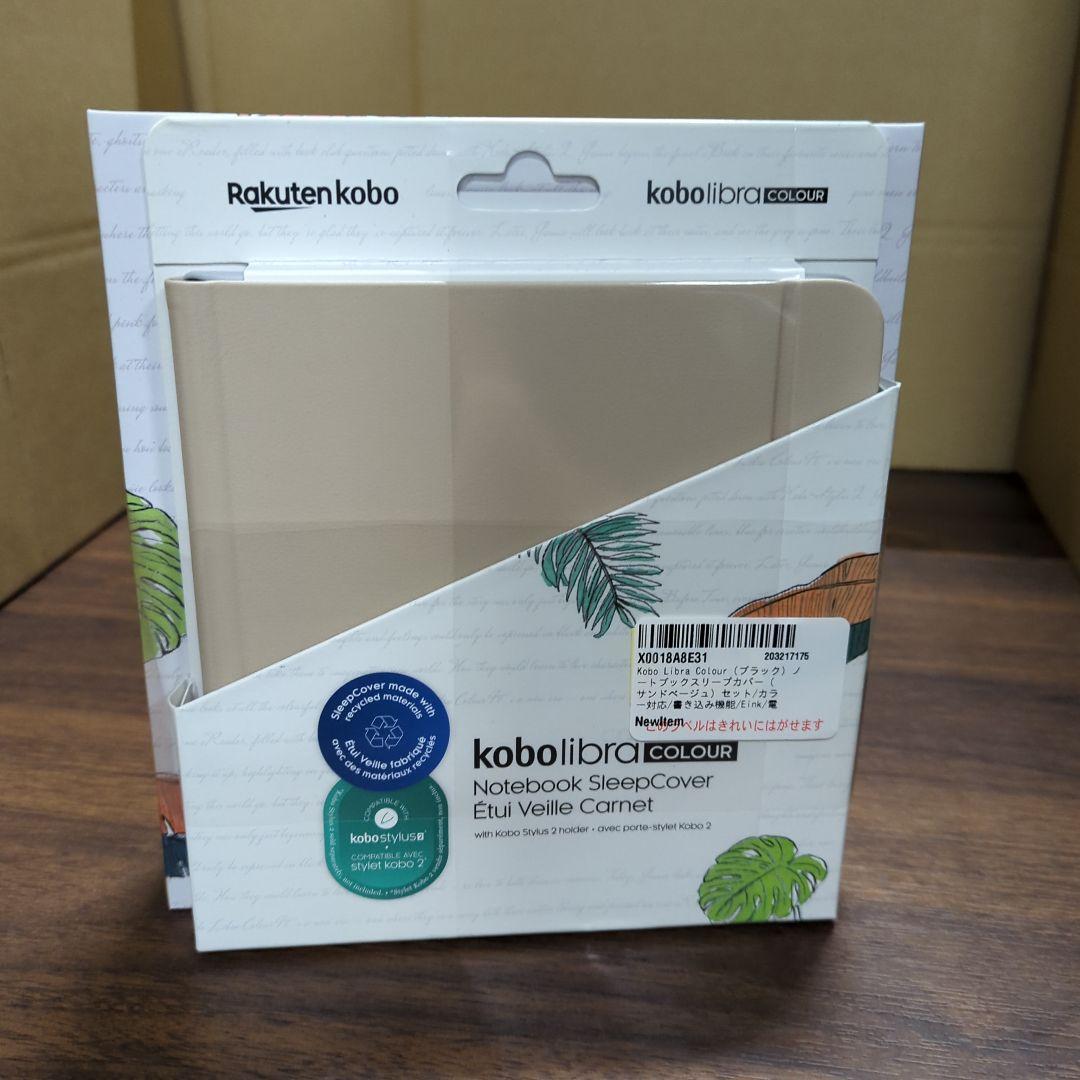 Kobo Libra Colour ノートブックスリープカバー　ベージュ 新品 Kobo Libra Colour用 ノートブックスリープカバー ベージュ N428-AC-SB