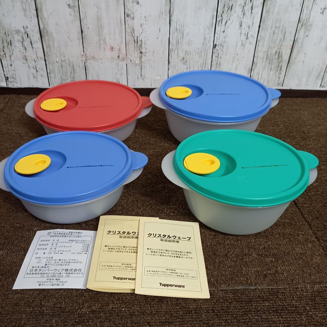 タッパーウェア クリスタルウェーブ4個セット - メルカリ