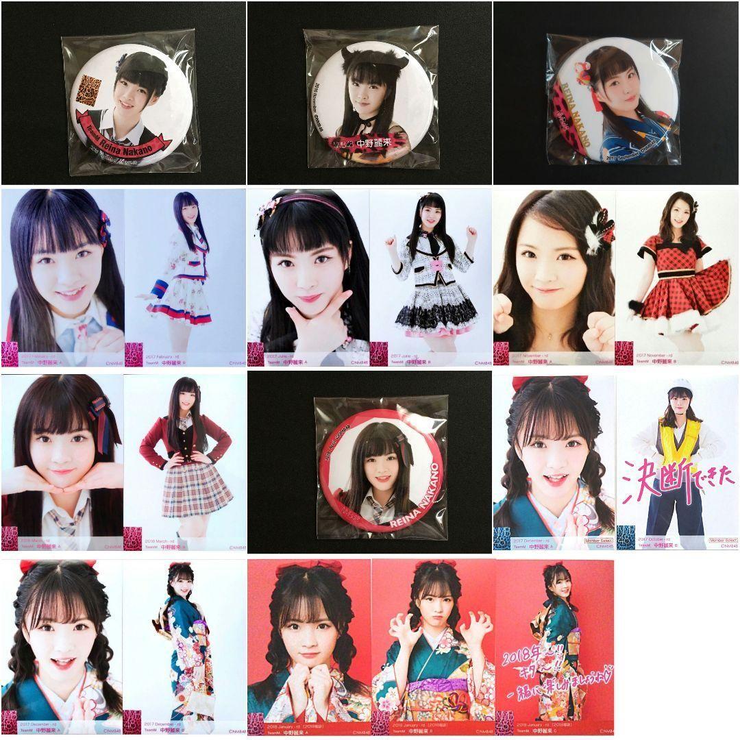 NMB48 中野麗来 生写真 等グッズセット - メルカリ