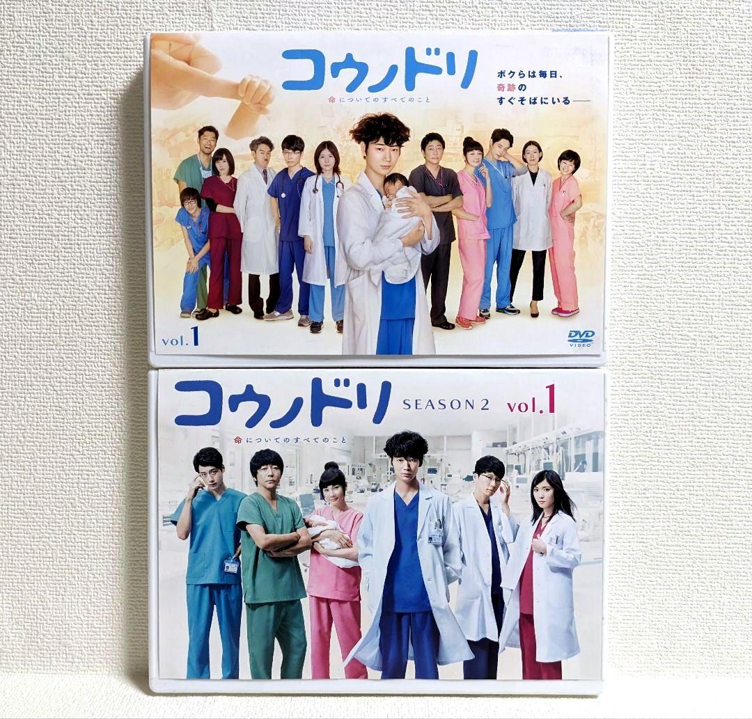 コウノドリ シーズン1＆2 DVD 全11巻セット 綾野剛 吉田羊 坂口健太郎