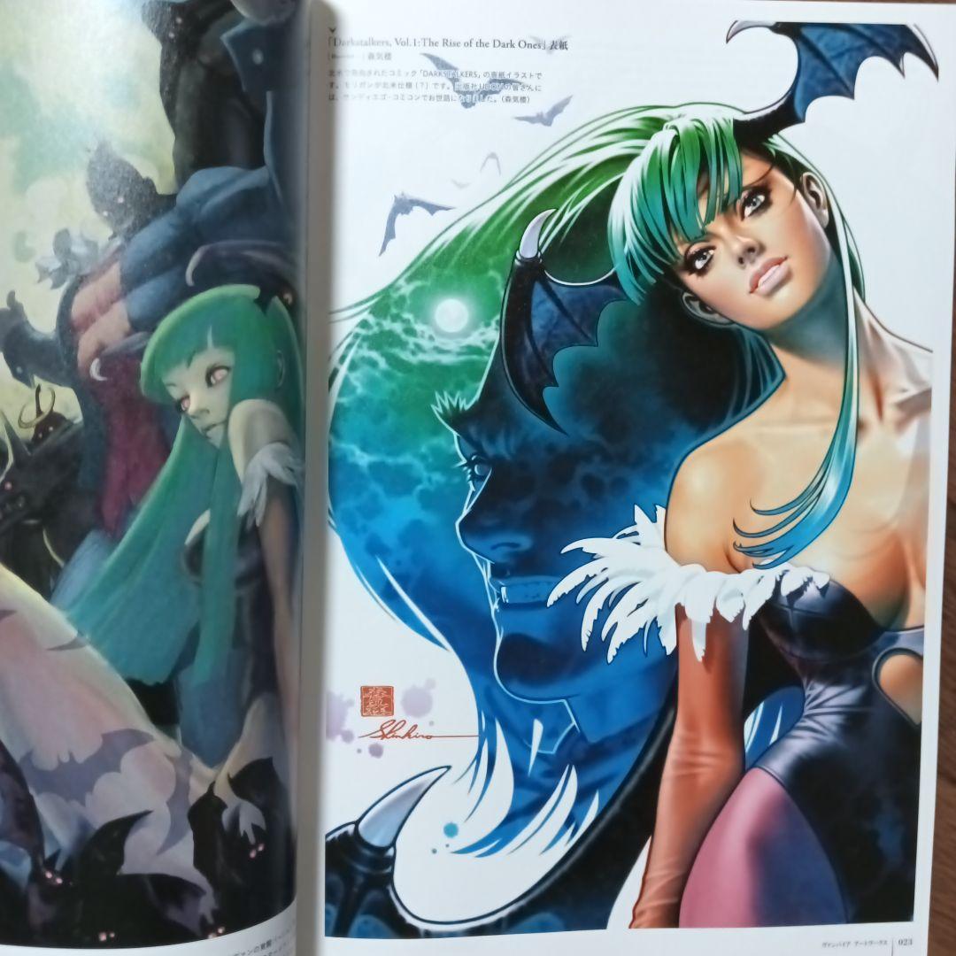 ヴァンパイアアートワークス CAPCOM / カプコン / 西村キヌ あきまん