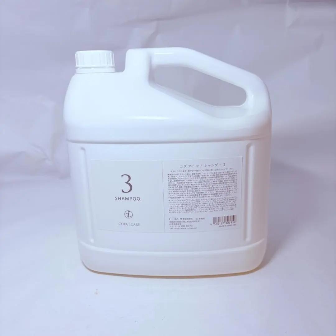 COTA(コタ）アイケア 3番シャンプー 5000ml cota-ic3-sp800.jpg
