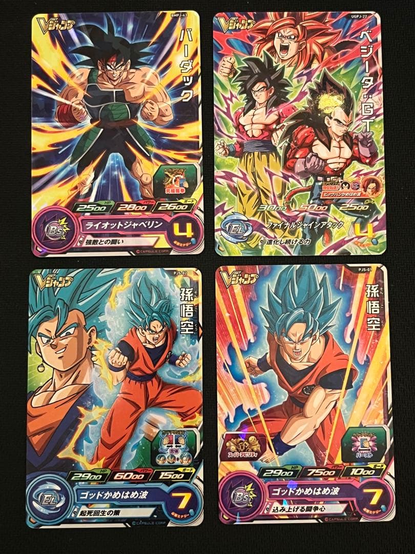 ドラゴンボールヒーローズ Vジャンプ プロモ まとめ売り - メルカリ