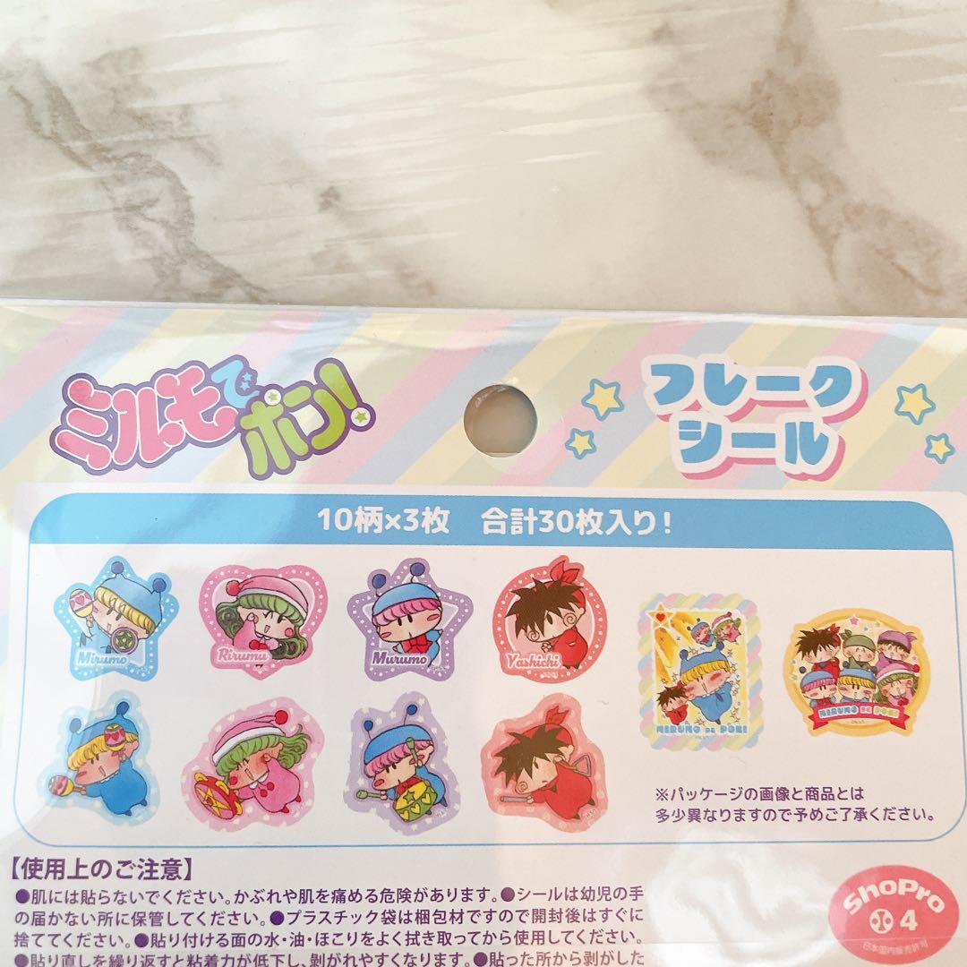ミルモでポン！ フレークシール - メルカリ