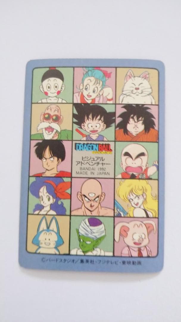 ドラゴンボール カードダス アドベンチャー 129 行くぞ、行くぞ～っ