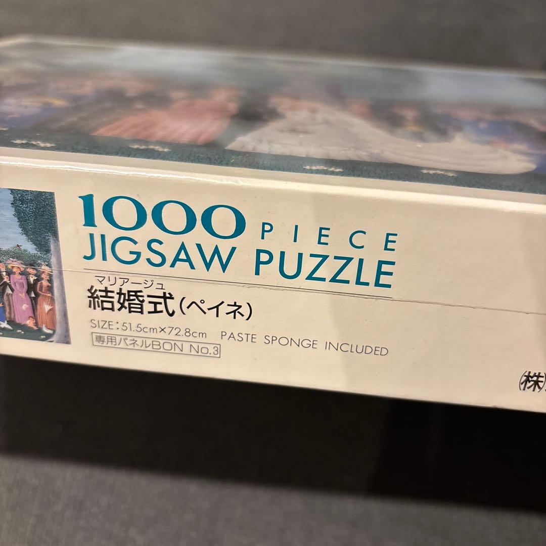 レイモン・ペイネ 1000ピース ジグソーパズル「結婚式」 廃盤 希少品