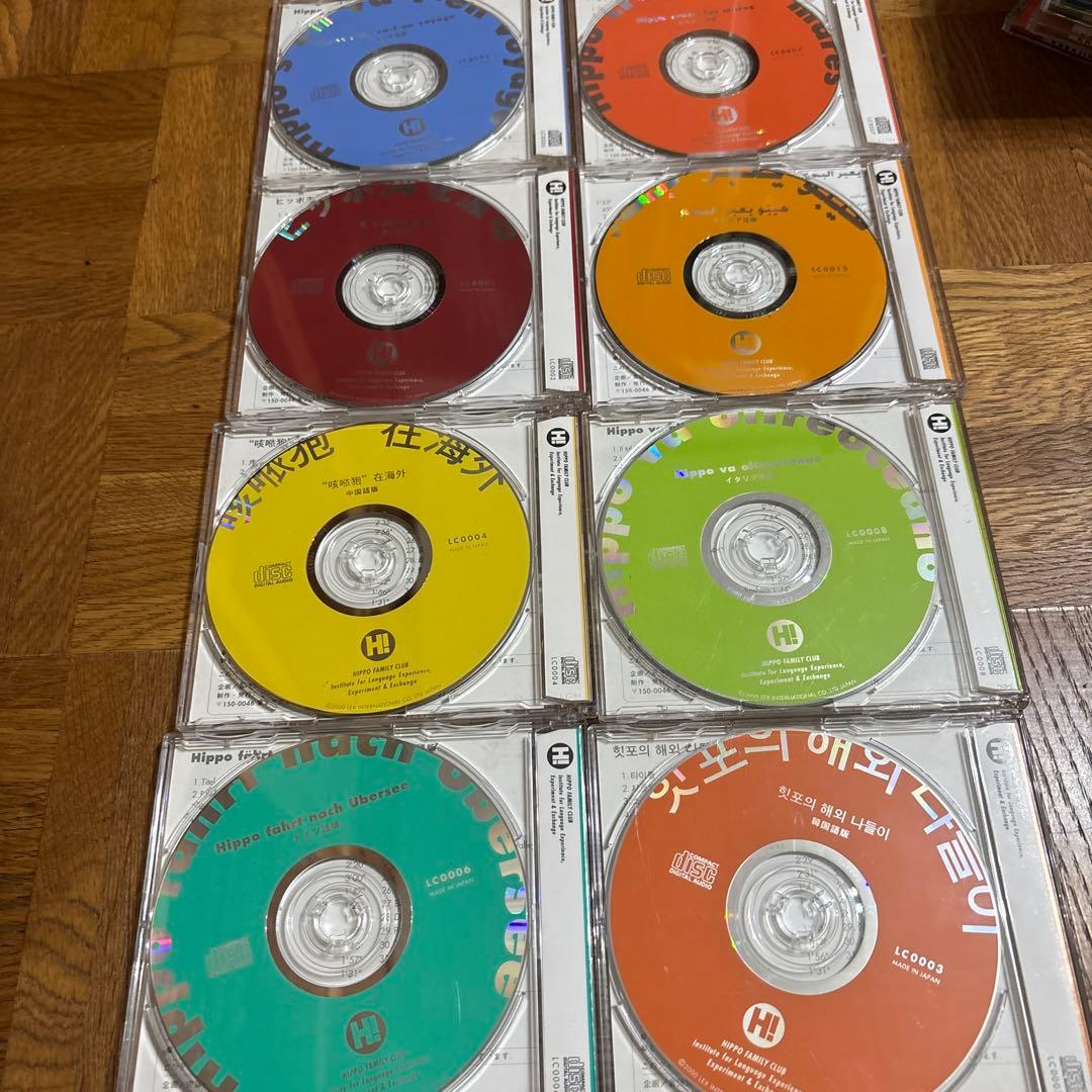 ヒッポファミリークラブ 9カ国CD48枚 - メルカリ