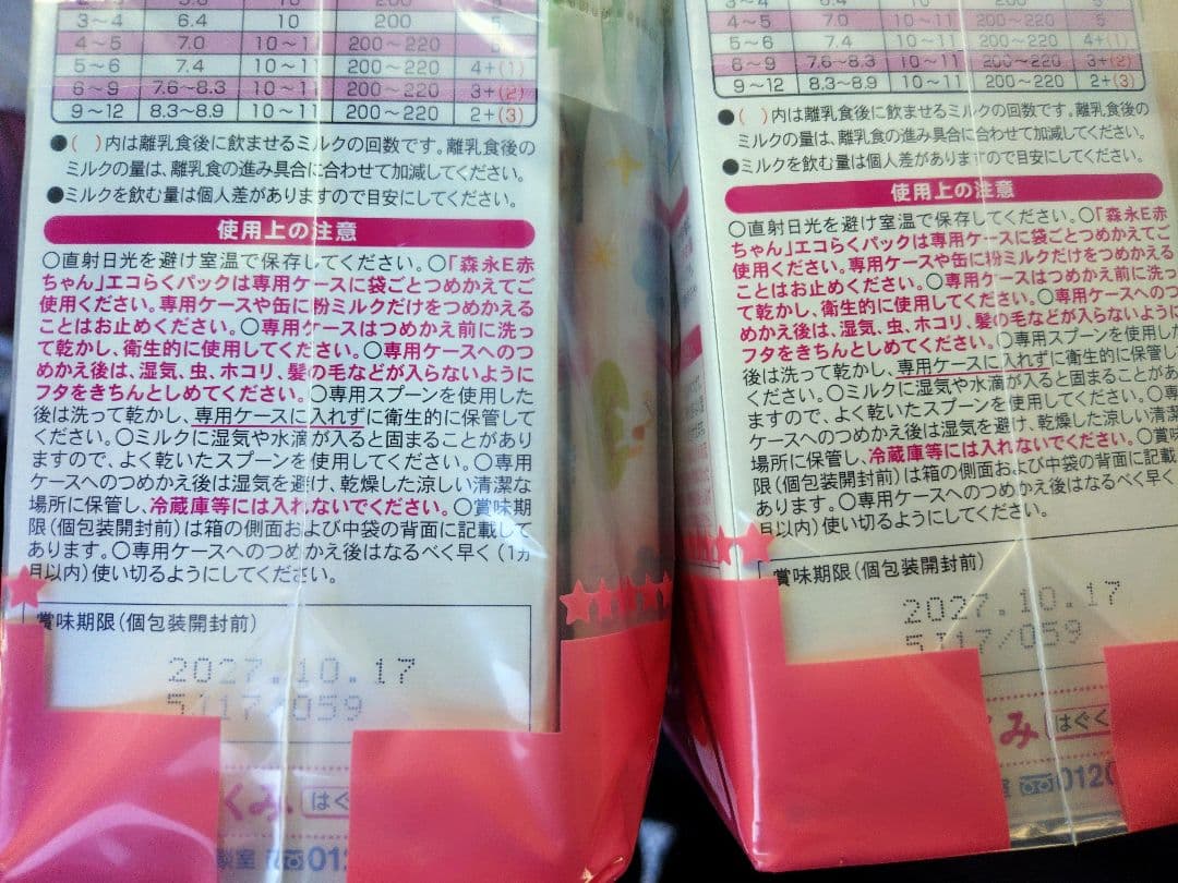 新品 E赤ちゃん エコらくパック 800g×4箱セット - メルカリ