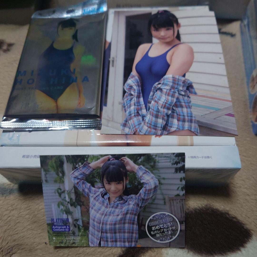 星名美津紀　ファーストトレーディングカード　プラチナボックス