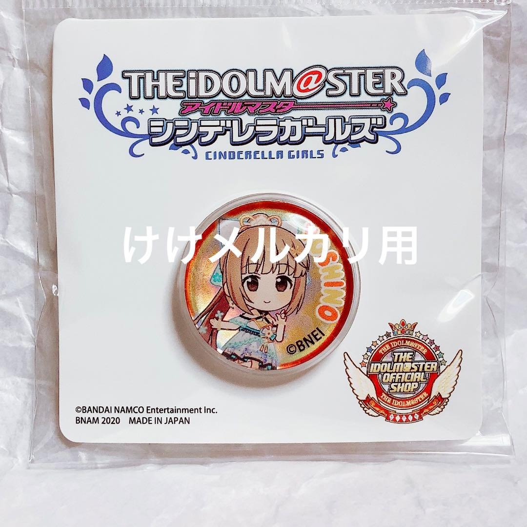 依田芳乃 グッズ セット まとめ 限定品 完売品 シンデレラガールズ