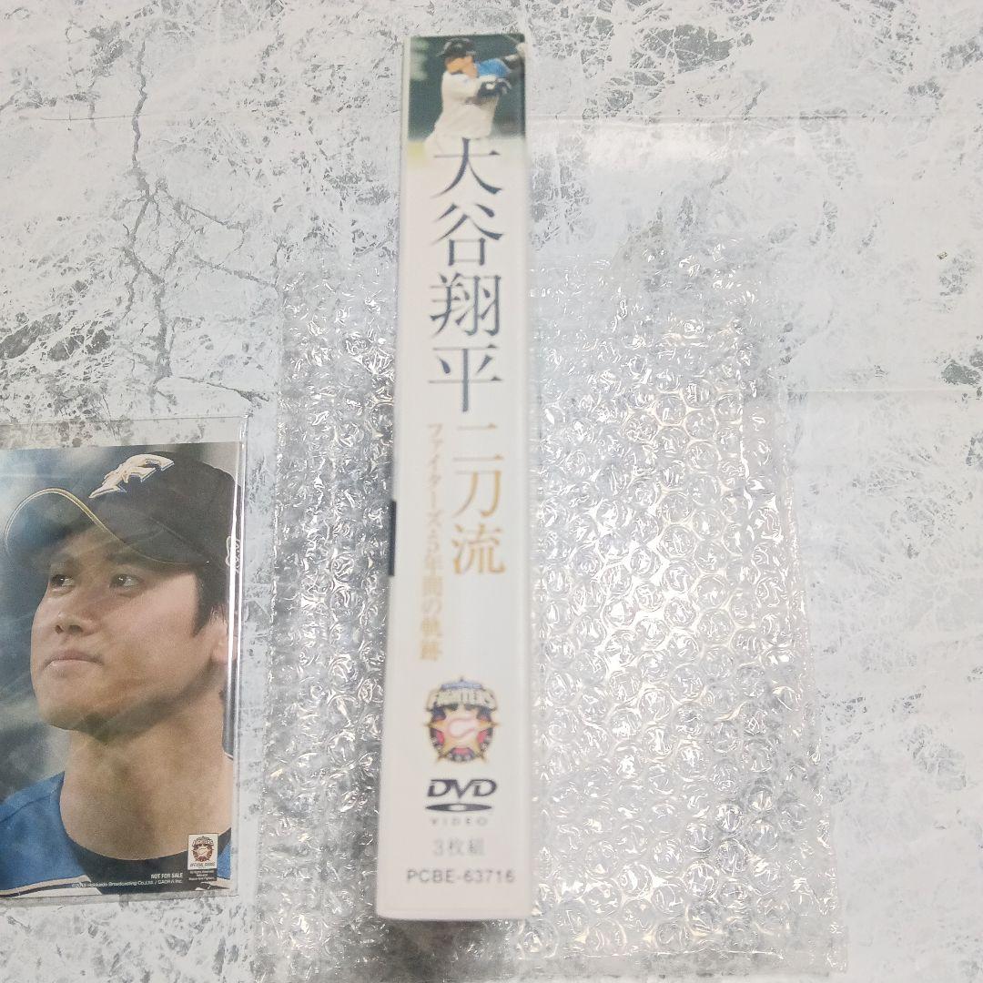 大谷翔平/二刀流 ファイターズ・5年間の軌跡〈3枚組〉DVDdvd日ハム