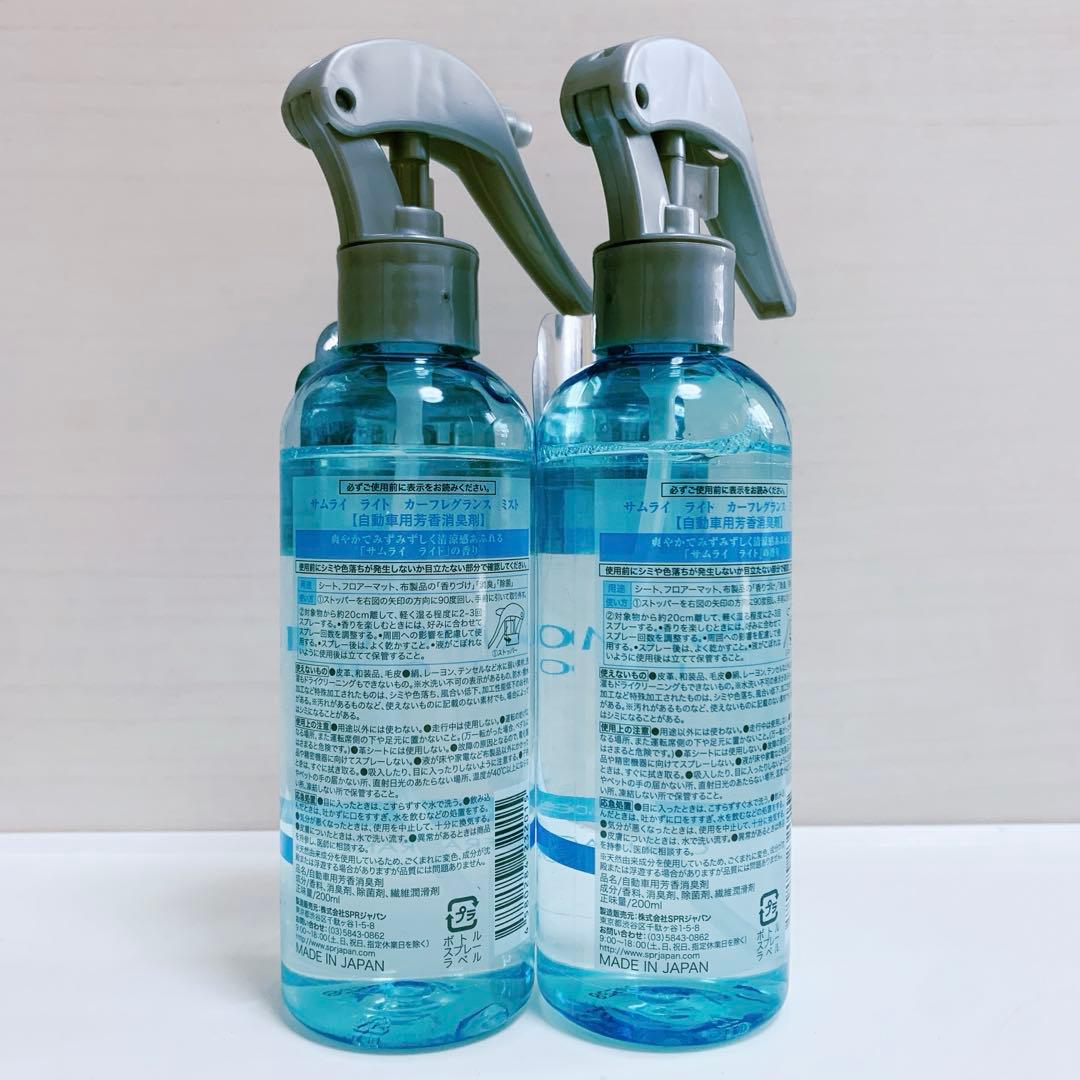 サムライ ライト カーフレグランス ミスト 200ml 2本セット - メルカリ