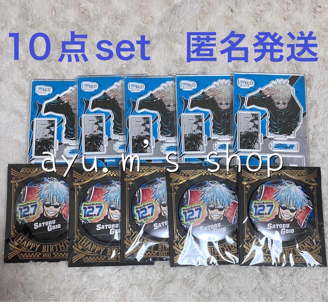 呪術廻戦 バースデー バースデイ 缶バッジ 名場面ジオラマフィギュア